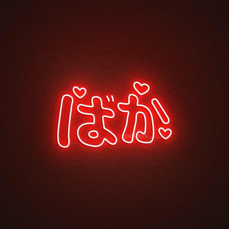 Baka Neon Sign | NEON SIGNO® Custom Neon Signs