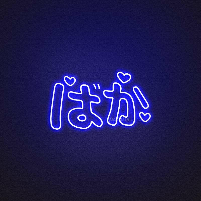 Baka Neon Sign | NEON SIGNO® Custom Neon Signs