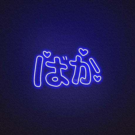 Baka Neon Sign | NEON SIGNO® Custom Neon Signs