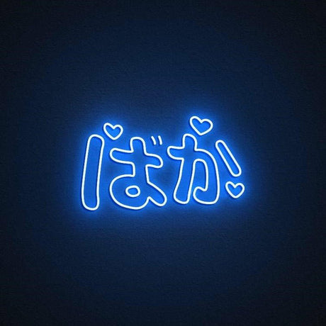 Baka Neon Sign | NEON SIGNO® Custom Neon Signs