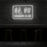 Dragon Club Neon Sign | NEON SIGNO® Custom Neon Signs