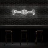 Japan Neon Sign | NEON SIGNO® Custom Neon Signs