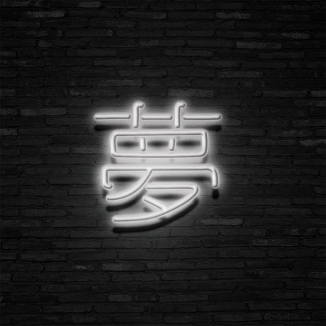 Japanese Dream Neon Sign | NEON SIGNO® Custom Neon Signs