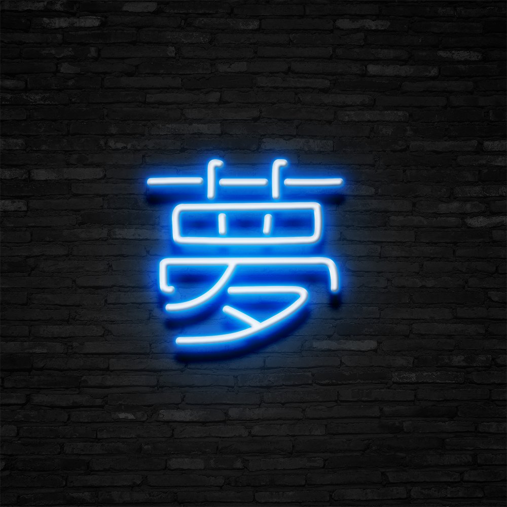 Japanese Dream Neon Sign | NEON SIGNO® Custom Neon Signs