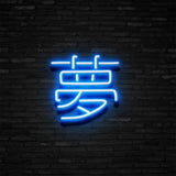 Japanese Dream Neon Sign | NEON SIGNO® Custom Neon Signs