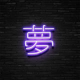 Japanese Dream Neon Sign | NEON SIGNO® Custom Neon Signs