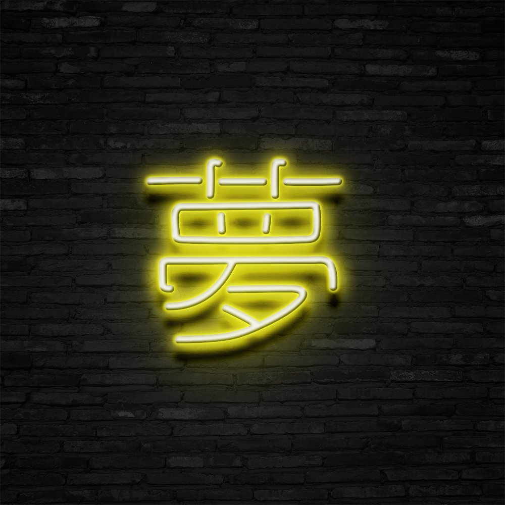 Japanese Dream Neon Sign | NEON SIGNO® Custom Neon Signs