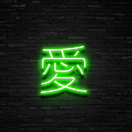 Japanese Love Neon Sign | NEON SIGNO® Custom Neon Signs