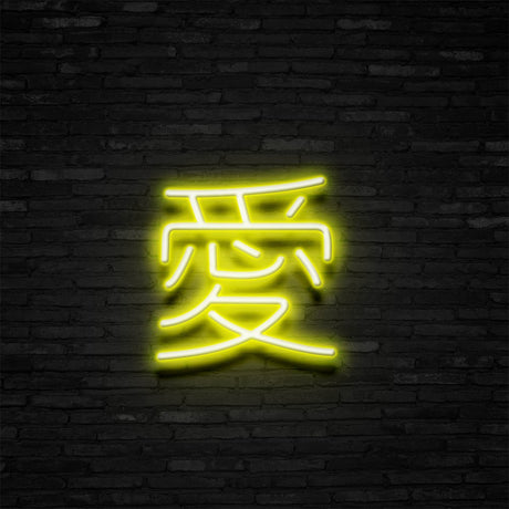 Japanese Love Neon Sign | NEON SIGNO® Custom Neon Signs